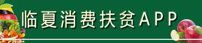 党群事情下广告位